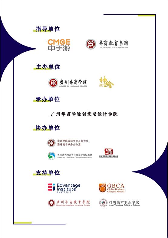 说明:单位明细 拷贝